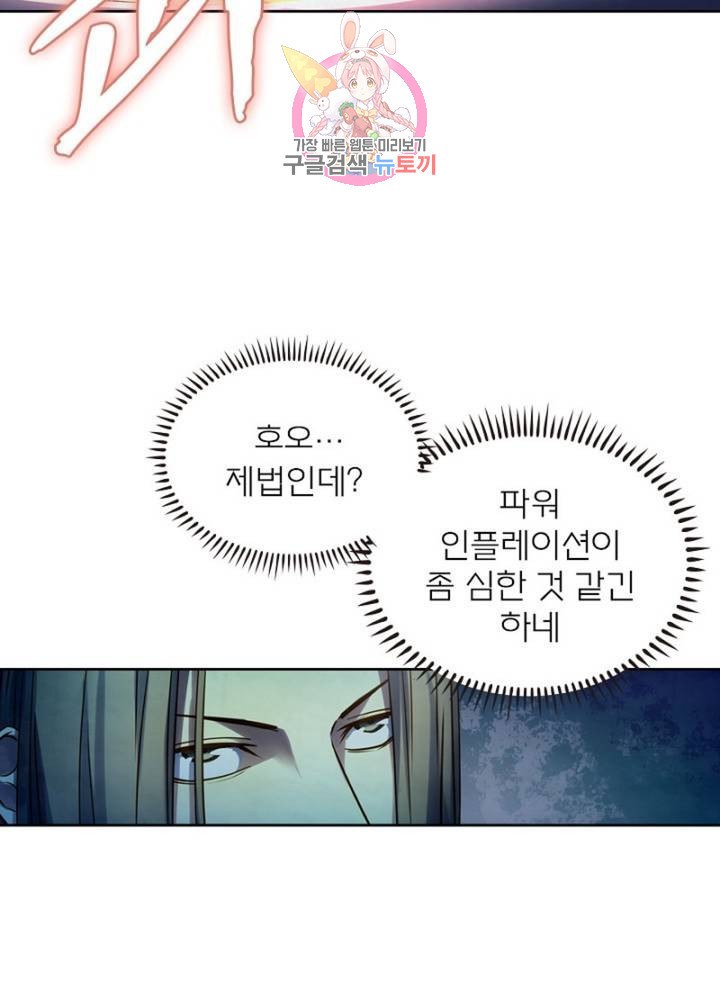 블러디 발렌타인: 인류종말 311화 - 웹툰 이미지 36