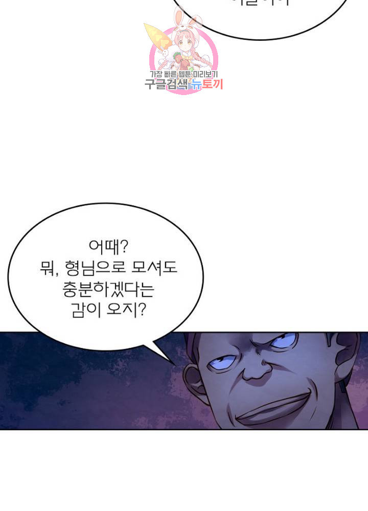 블러디 발렌타인: 인류종말 311화 - 웹툰 이미지 40