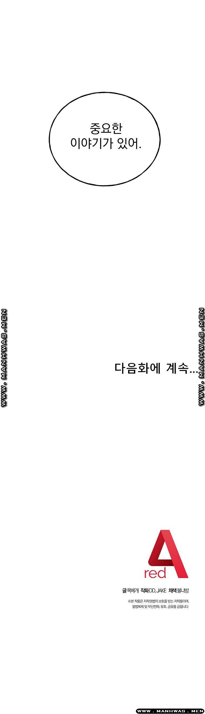 새엄마의 친구들 61화 - 웹툰 이미지 50