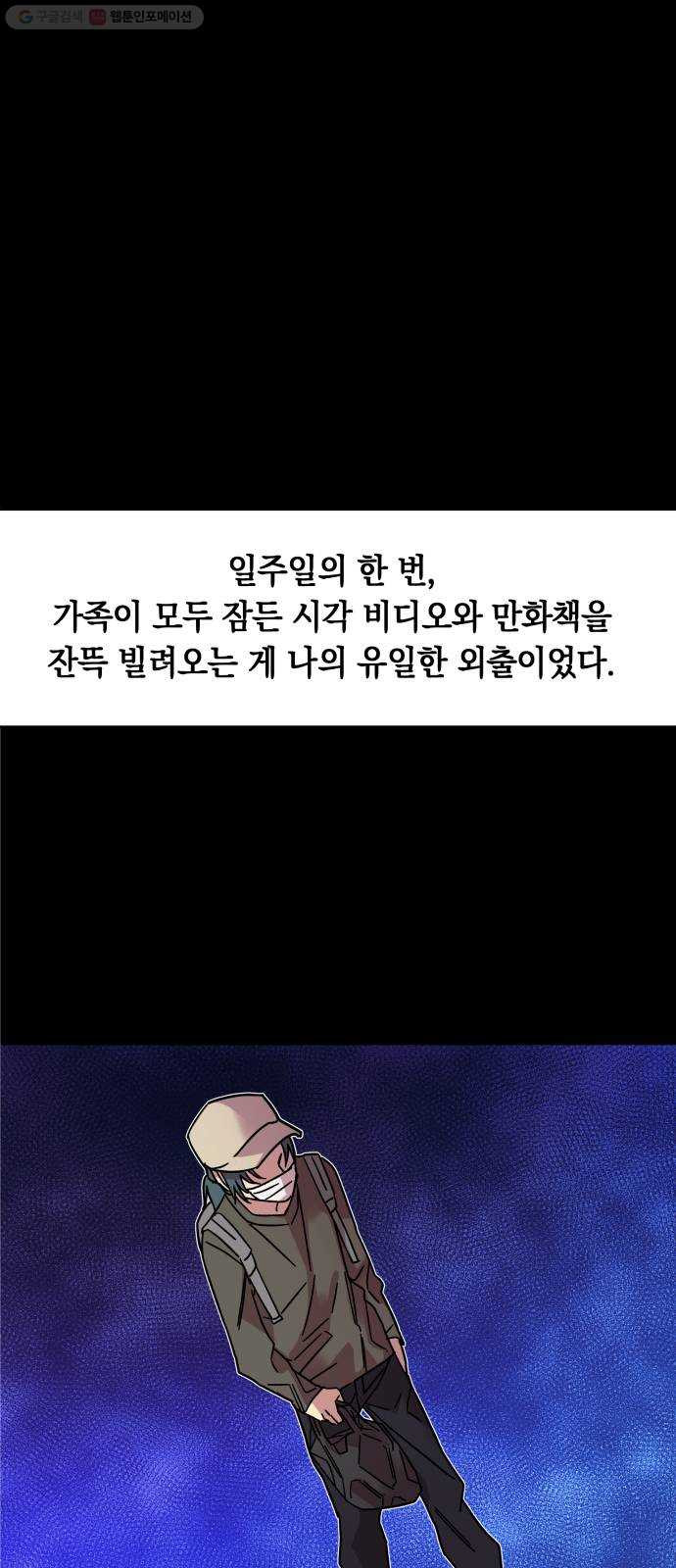 보물과 괴물의 도시 20화. 내가 할게 - 웹툰 이미지 1