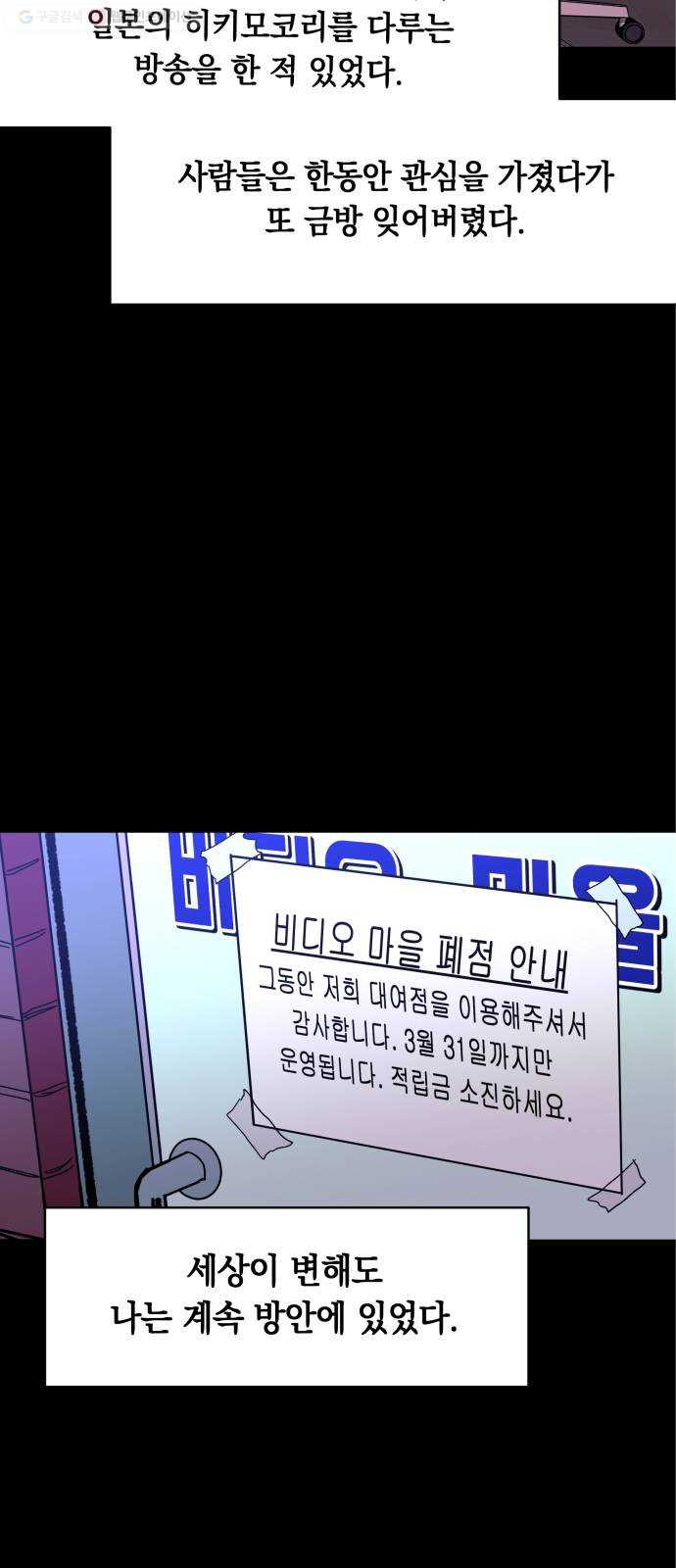 보물과 괴물의 도시 20화. 내가 할게 - 웹툰 이미지 8