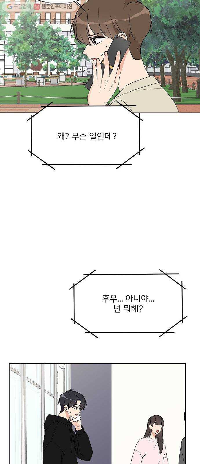 소녀180 15화 - 웹툰 이미지 48