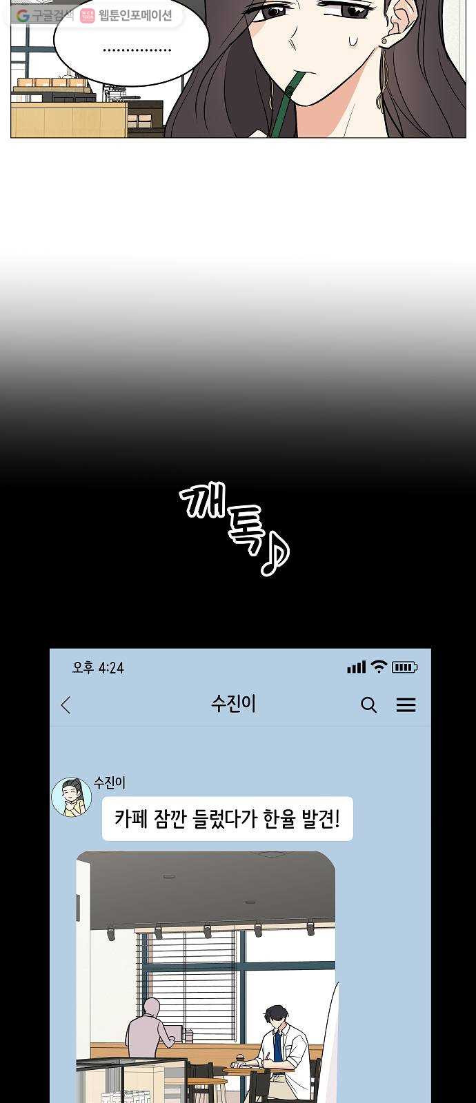 소녀180 18화 - 웹툰 이미지 9