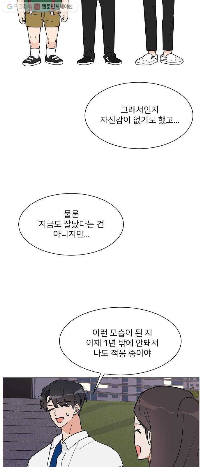 소녀180 20화 - 웹툰 이미지 3