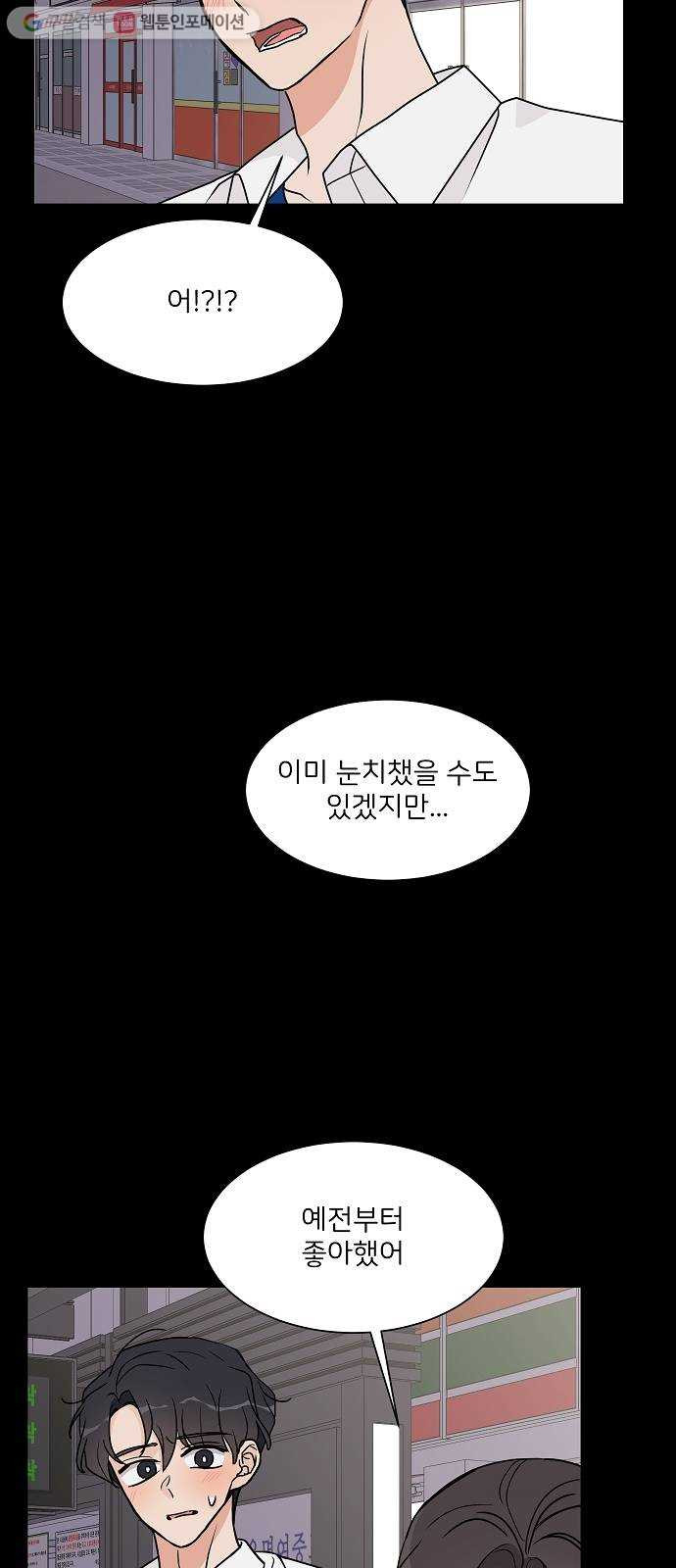 소녀180 23화 - 웹툰 이미지 48