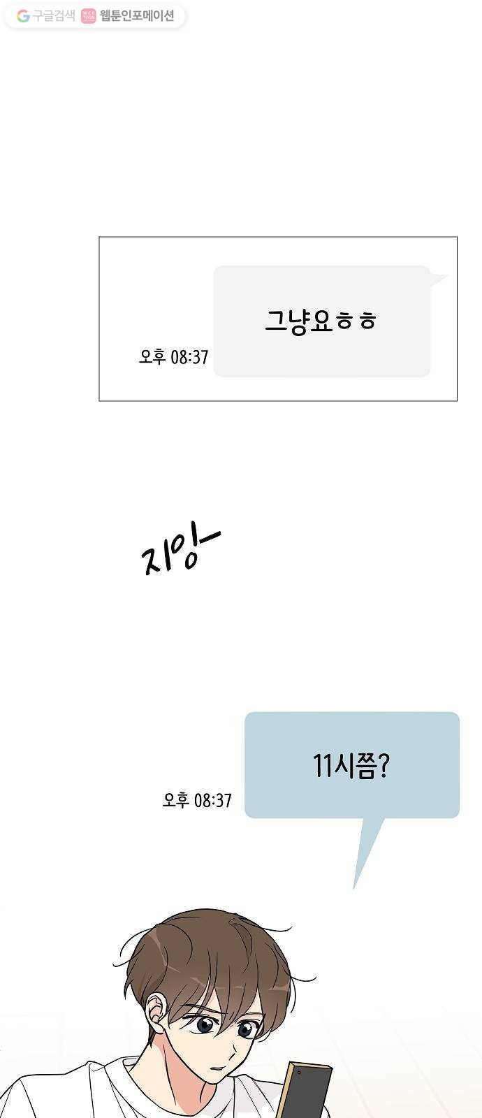 소녀180 24화 - 웹툰 이미지 60