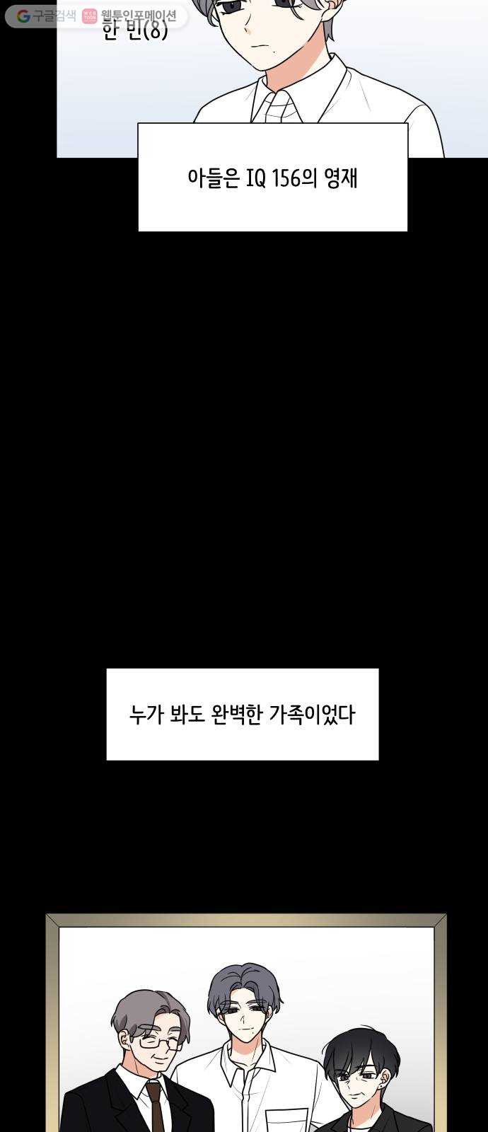 소녀180 32화 - 웹툰 이미지 13