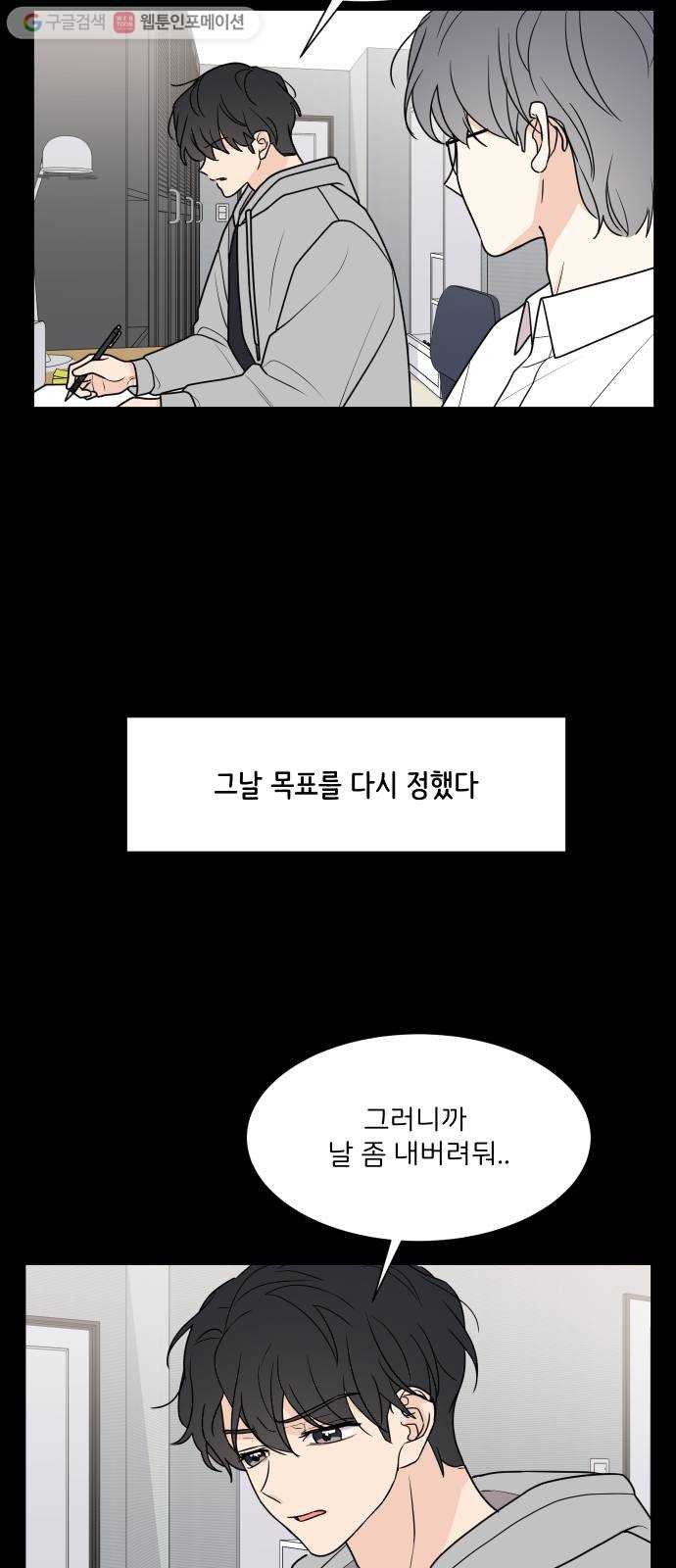 소녀180 33화 - 웹툰 이미지 41