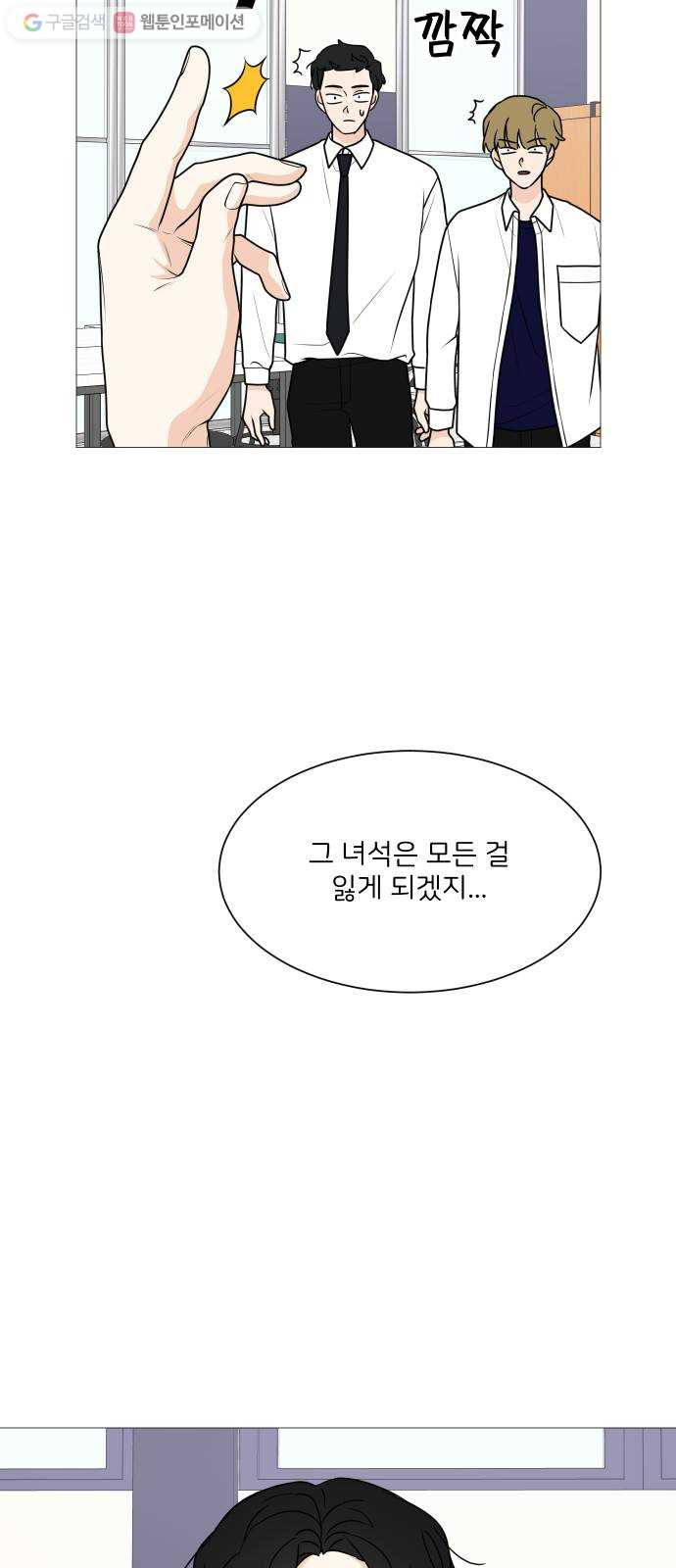 소녀180 34화 - 웹툰 이미지 52