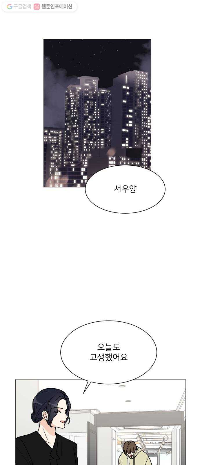 소녀180 36화 - 웹툰 이미지 1