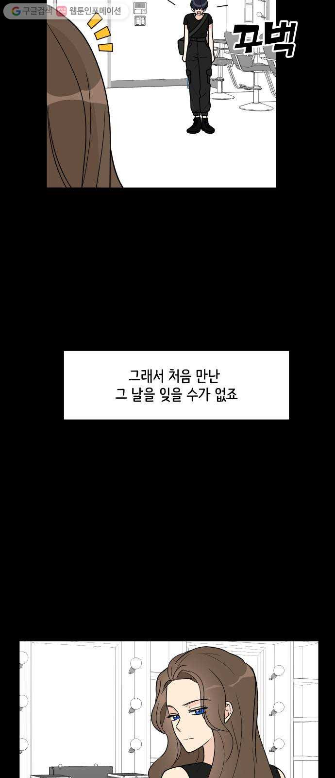 소녀180 36화 - 웹툰 이미지 10