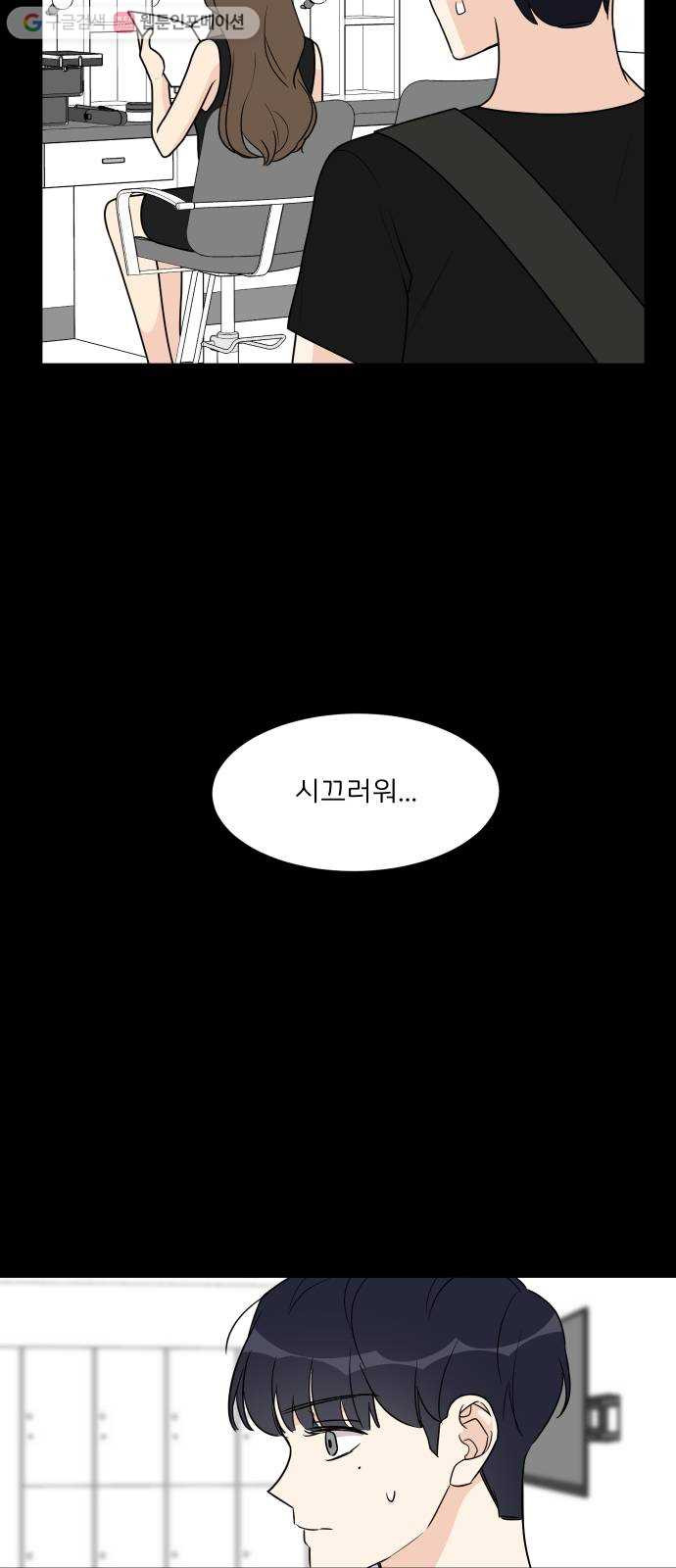 소녀180 36화 - 웹툰 이미지 12