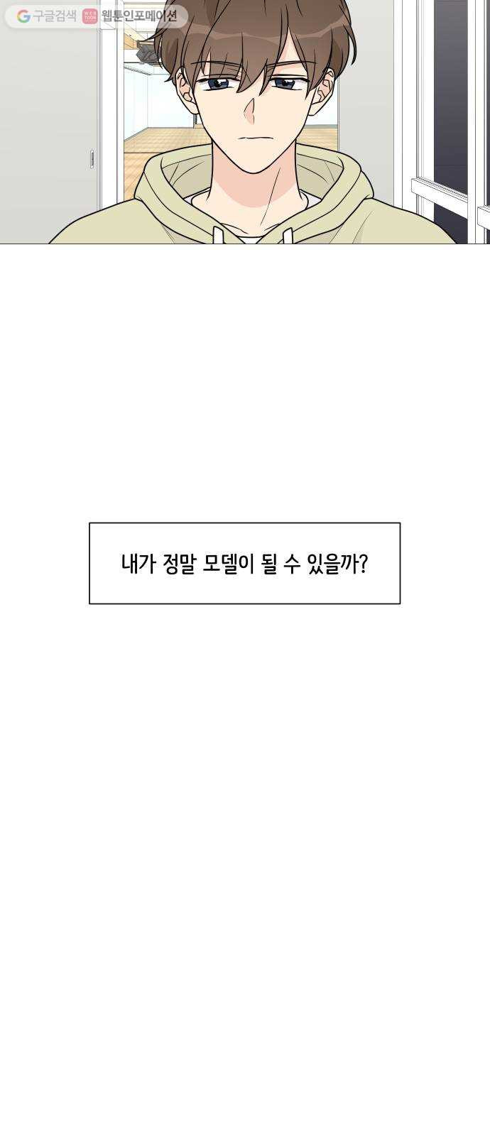 소녀180 36화 - 웹툰 이미지 27