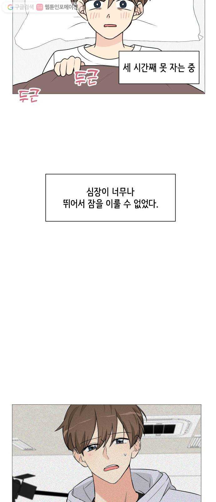 소녀180 36화 - 웹툰 이미지 46