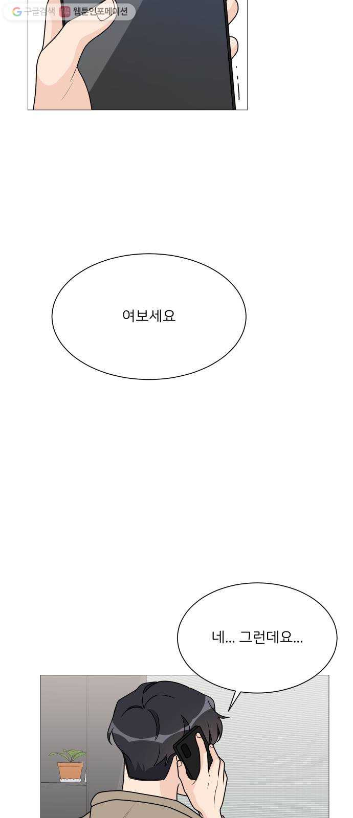 소녀180 37화 - 웹툰 이미지 30