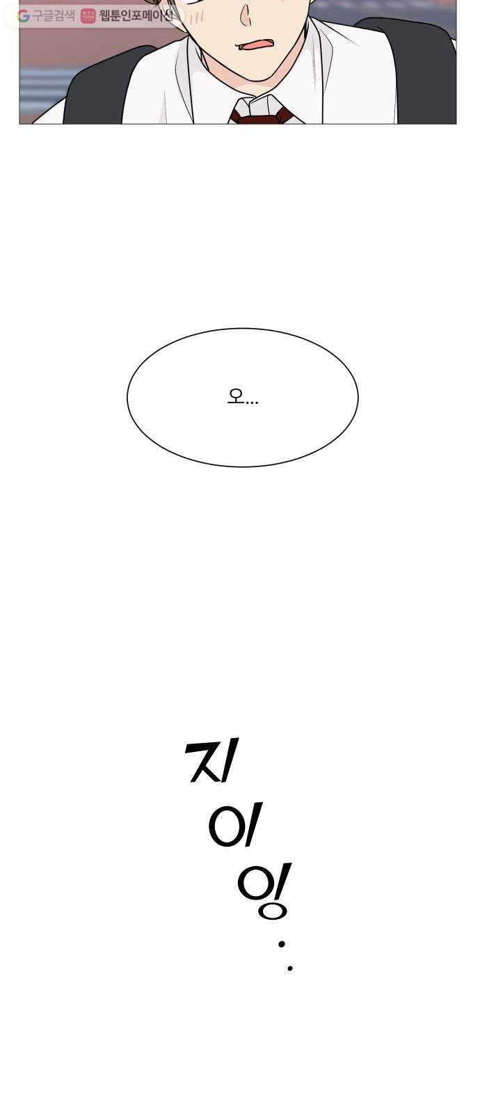 소녀180 38화 - 웹툰 이미지 3