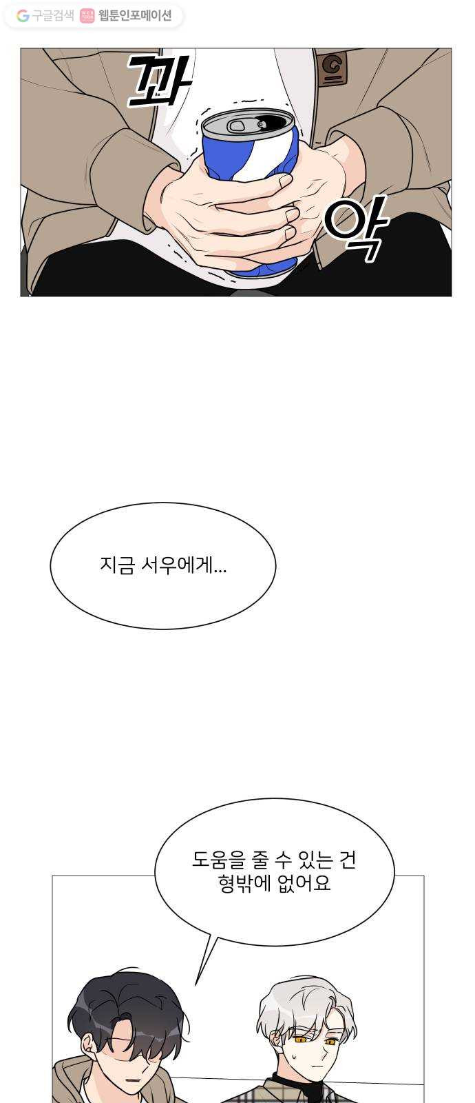 소녀180 38화 - 웹툰 이미지 46