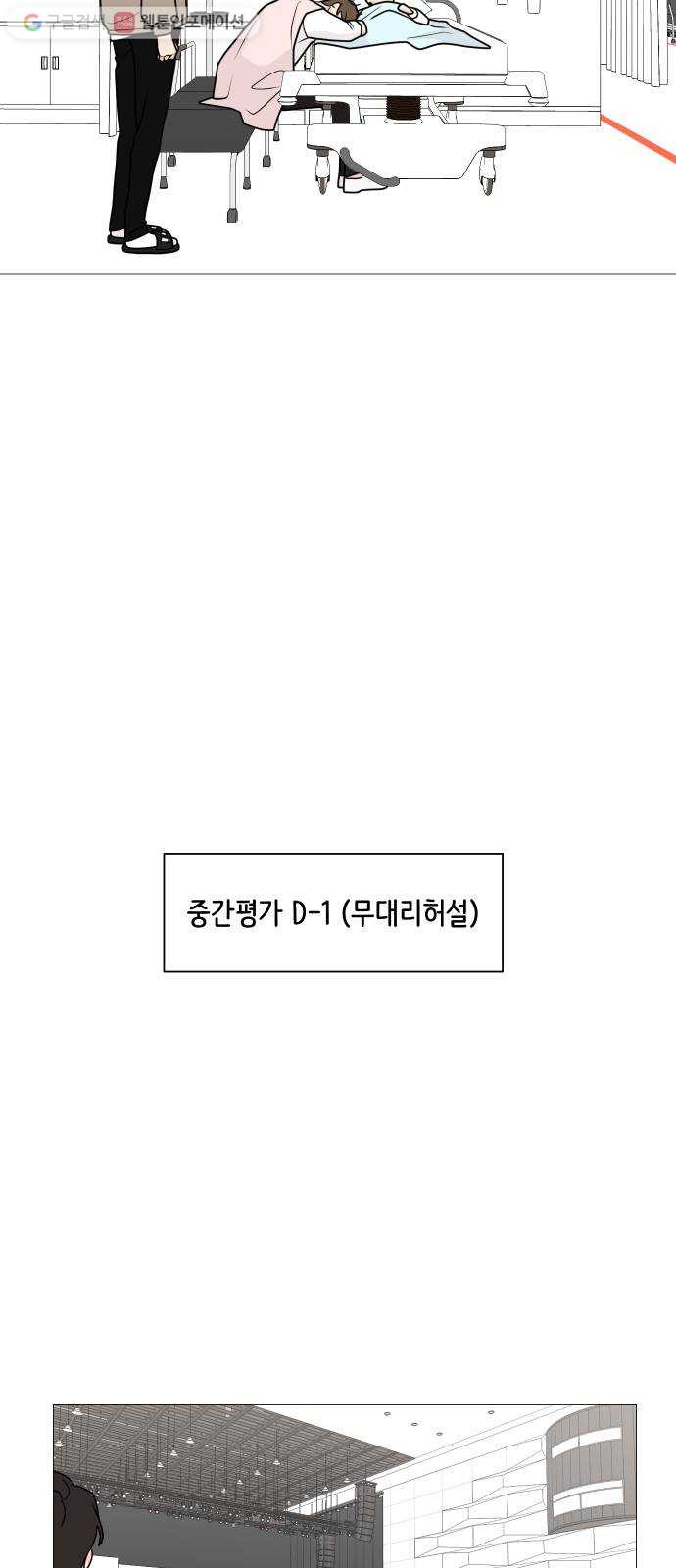 소녀180 39화 - 웹툰 이미지 43