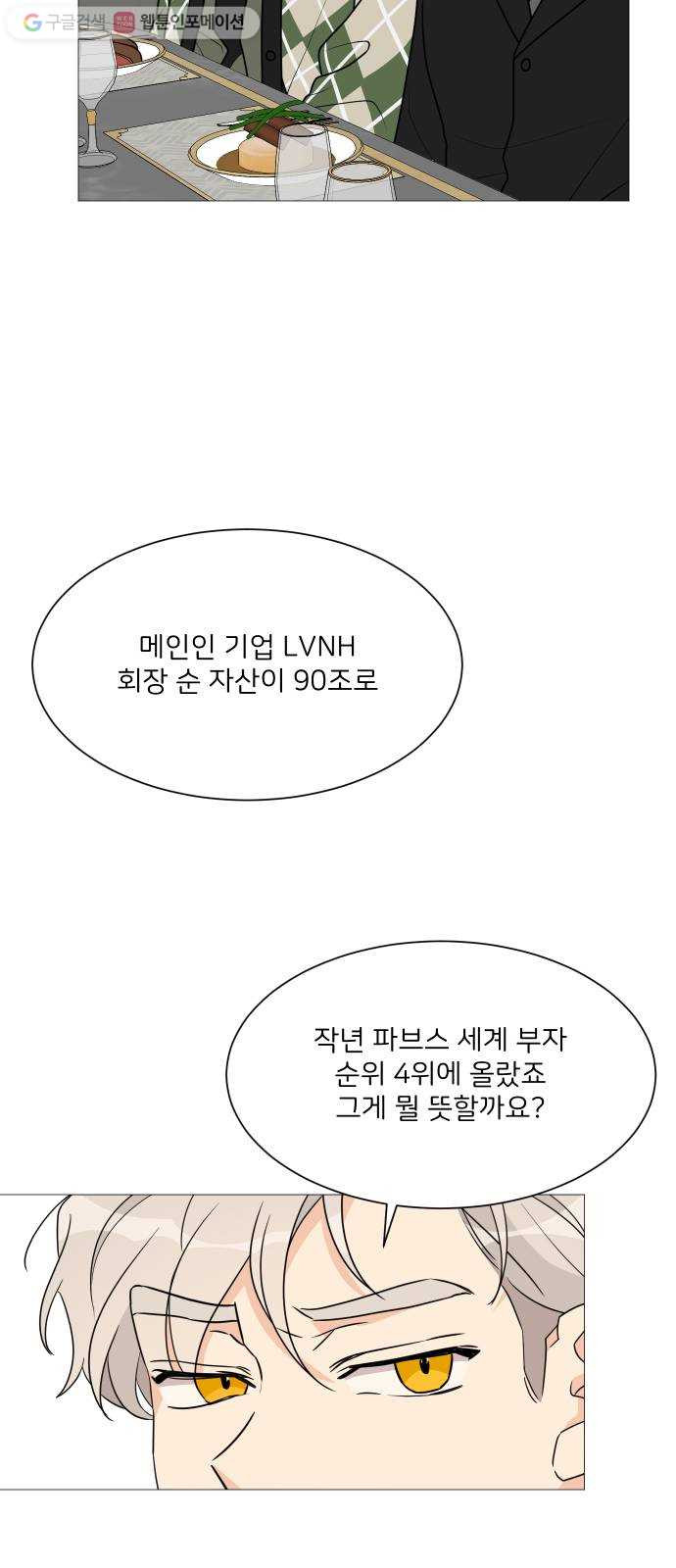 소녀180 40화 - 웹툰 이미지 22