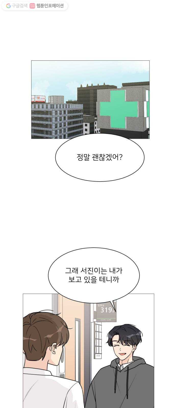 소녀180 41화 - 웹툰 이미지 1