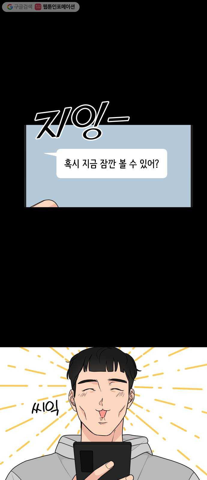 소녀180 42화 - 웹툰 이미지 9