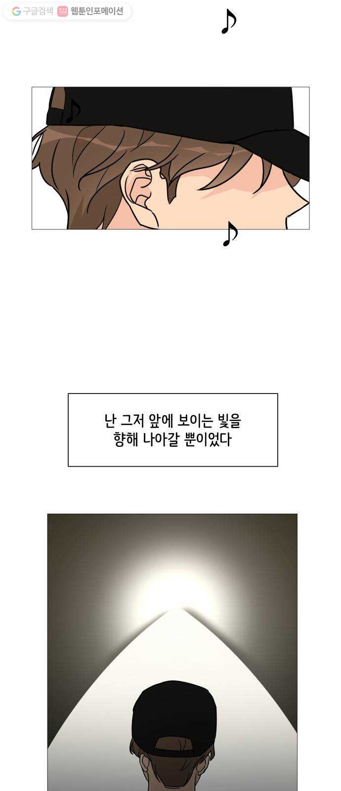 소녀180 43화 - 웹툰 이미지 41