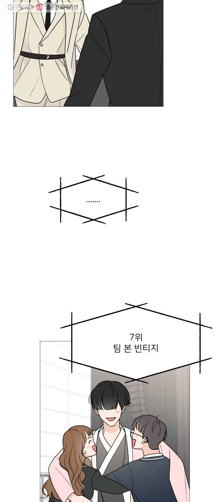 소녀180 44화 - 웹툰 이미지 2