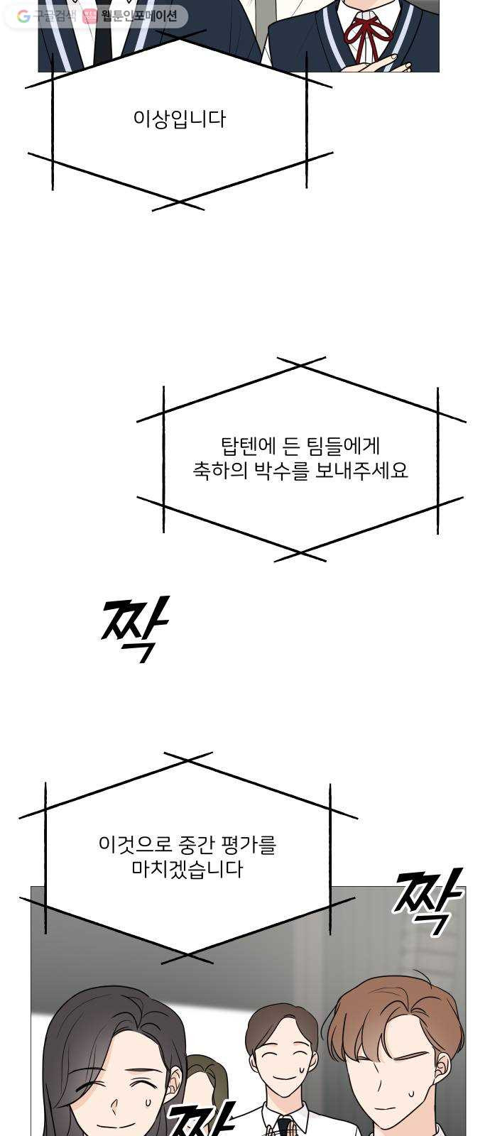 소녀180 44화 - 웹툰 이미지 10