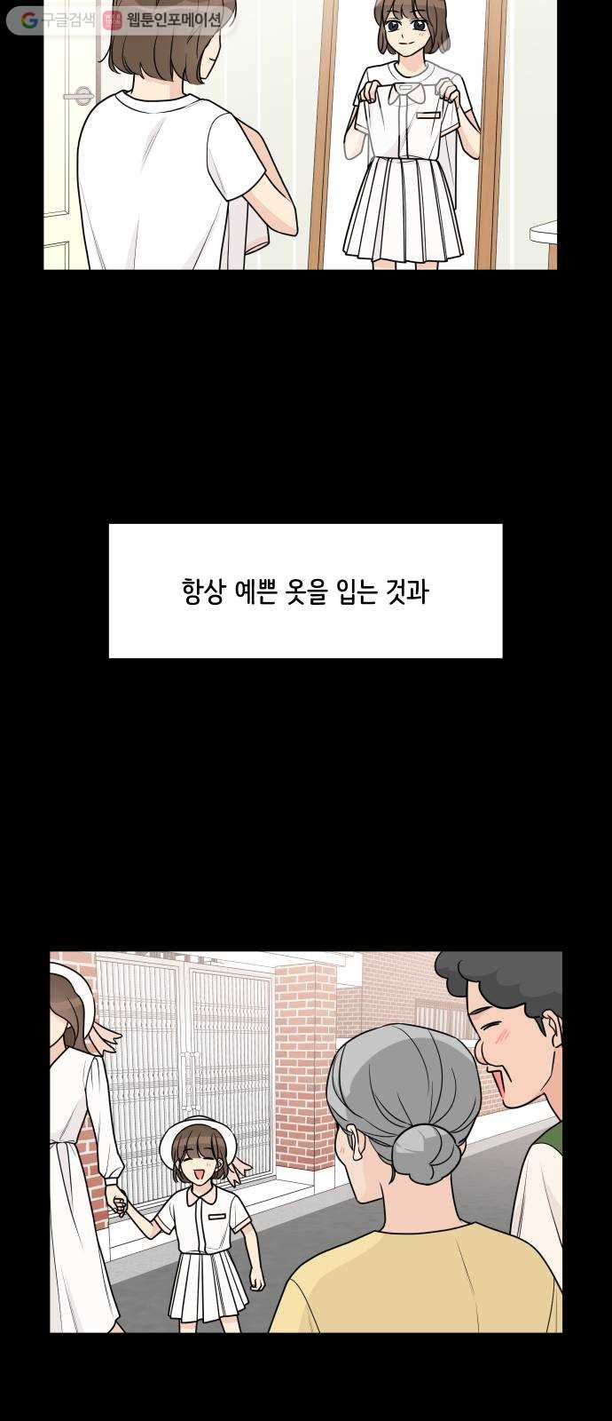 소녀180 47화 - 웹툰 이미지 2