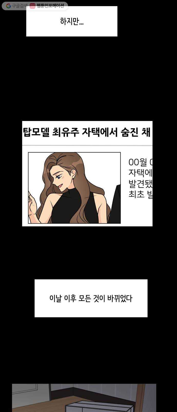 소녀180 47화 - 웹툰 이미지 4