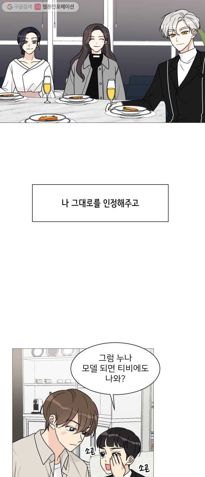 소녀180 47화 - 웹툰 이미지 42