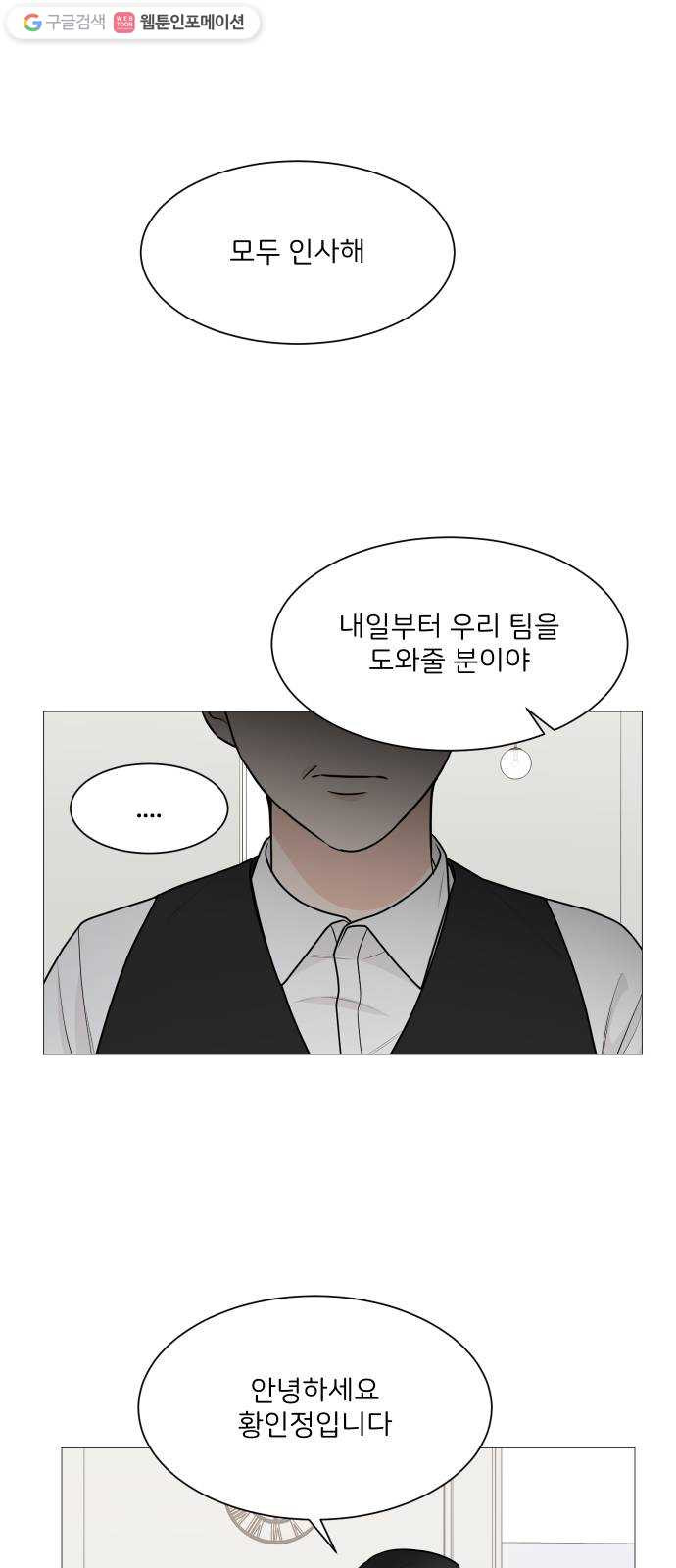 소녀180 48화 - 웹툰 이미지 1