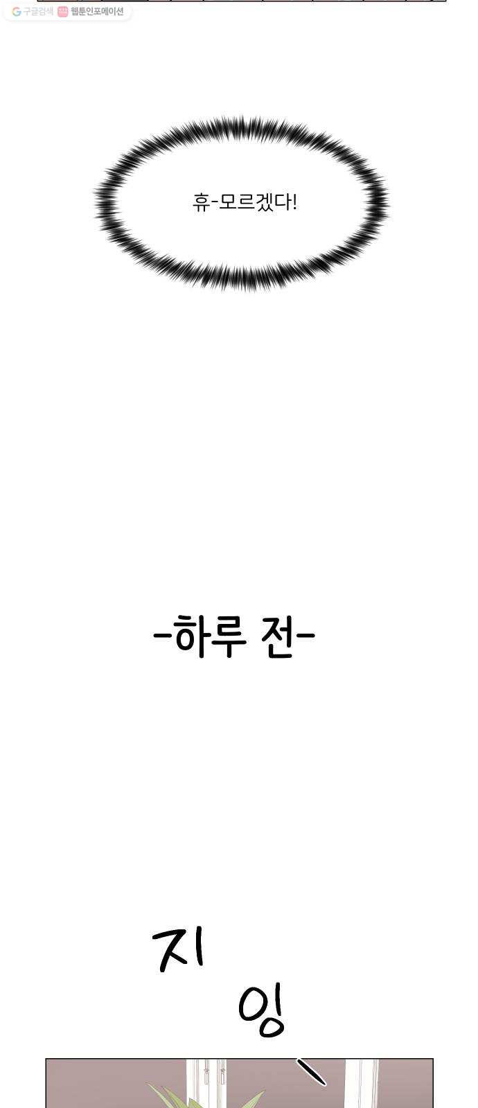 소녀180 50화 - 웹툰 이미지 19