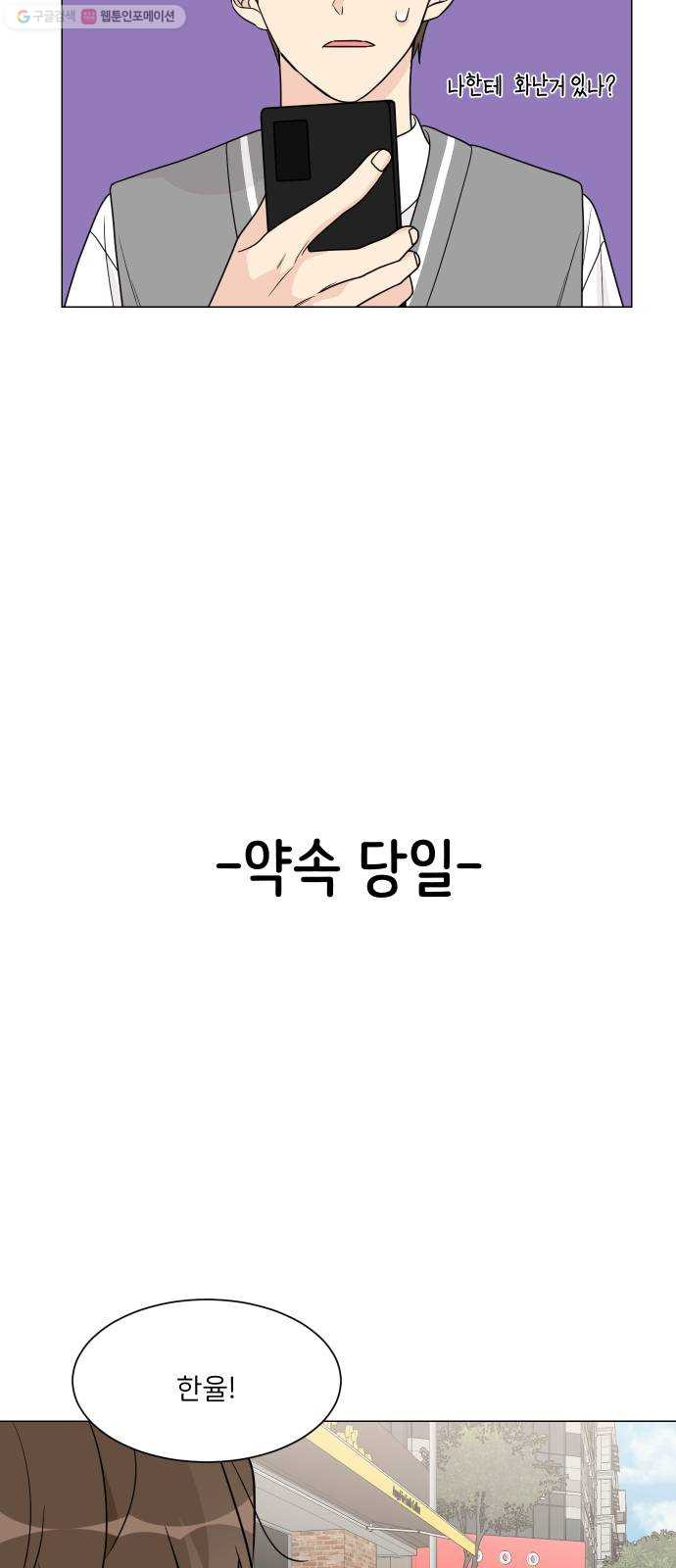 소녀180 50화 - 웹툰 이미지 25