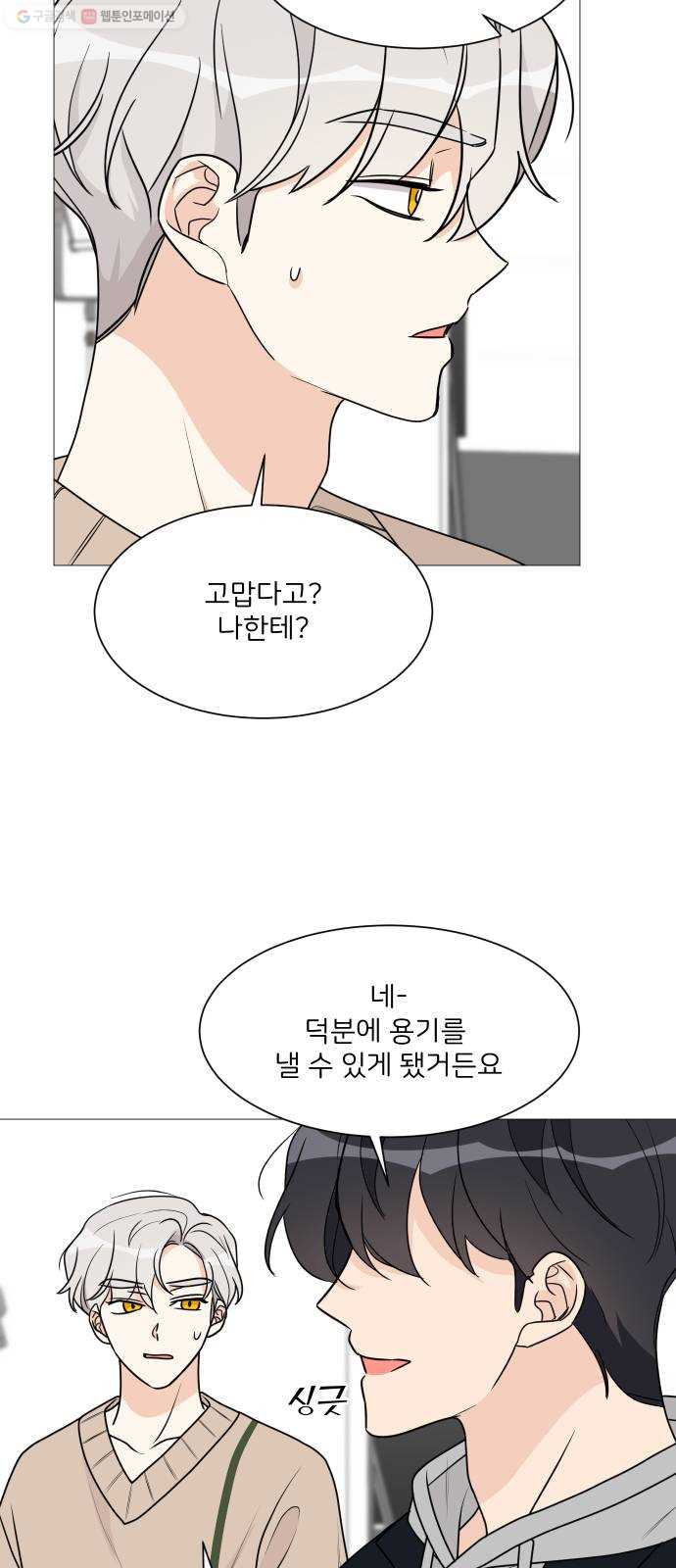 소녀180 51화 - 웹툰 이미지 5