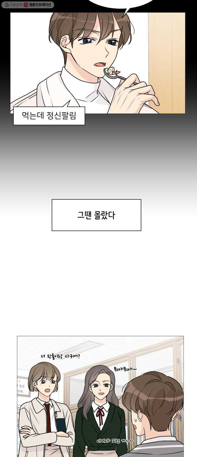 소녀180 54화 - 웹툰 이미지 42