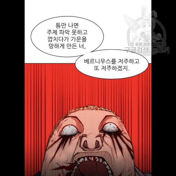 무사만리행 45화 - 웹툰 이미지 31