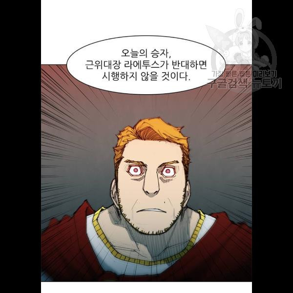 무사만리행 45화 - 웹툰 이미지 37