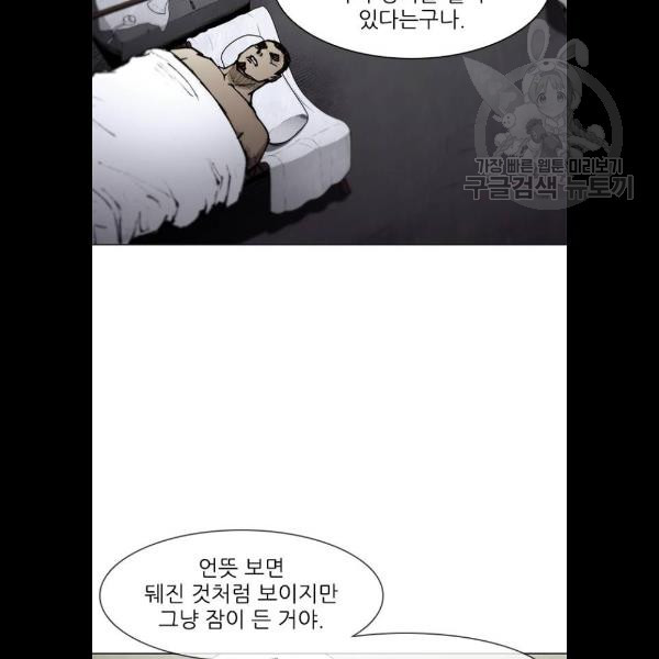 무사만리행 45화 - 웹툰 이미지 92