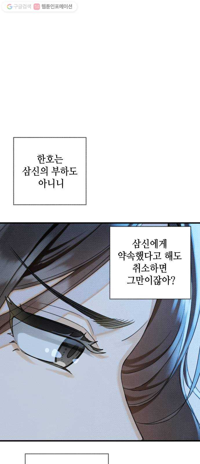 자취방 신선들 7. 쓸모없는 녀석 (1) - 웹툰 이미지 47