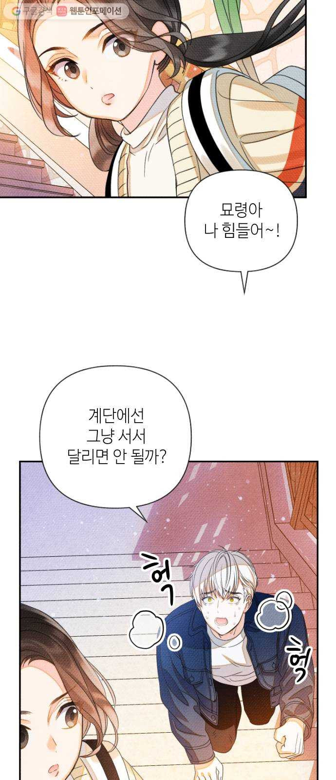 자취방 신선들 9. 쓸모없는 녀석 (3) - 웹툰 이미지 38