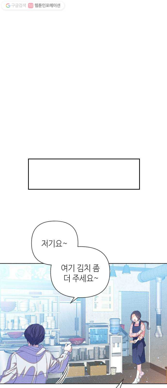 자취방 신선들 10. 쓸모없는 녀석 (4) - 웹툰 이미지 13