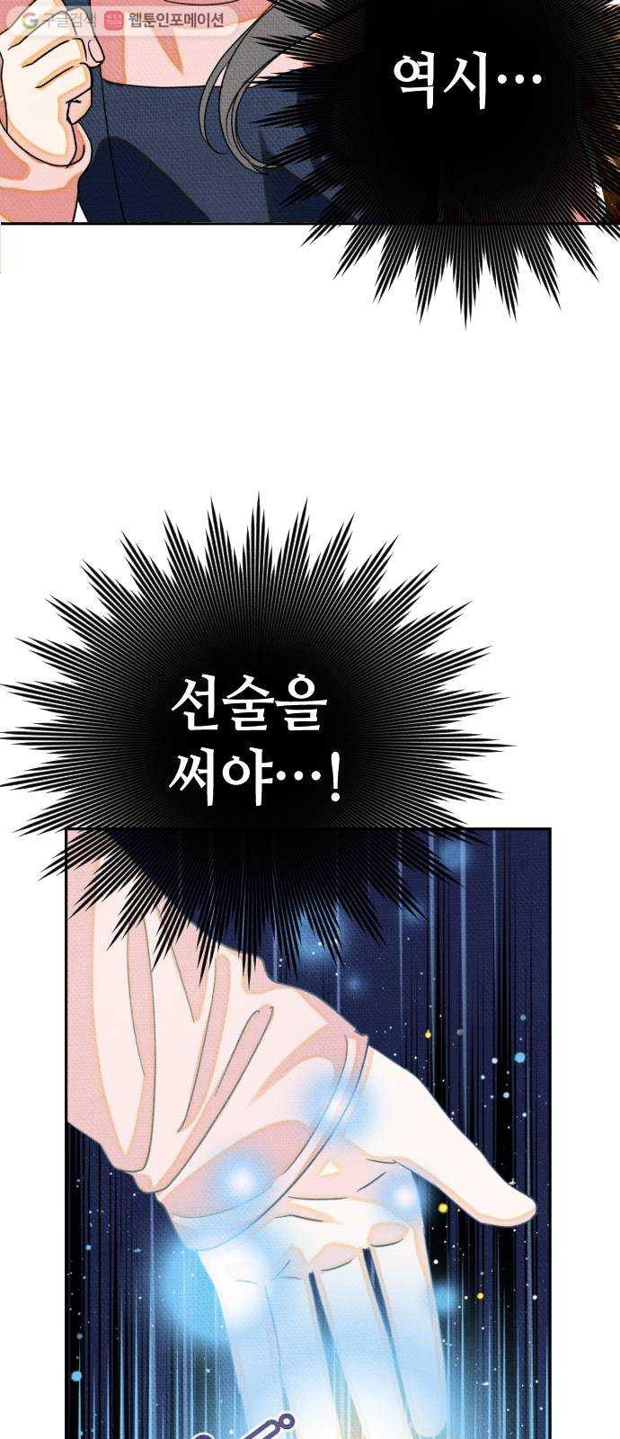 자취방 신선들 10. 쓸모없는 녀석 (4) - 웹툰 이미지 25