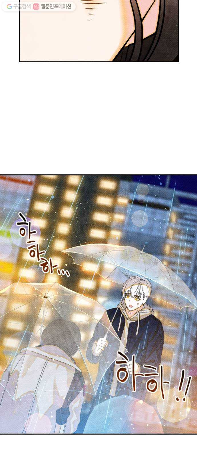 자취방 신선들 10. 쓸모없는 녀석 (4) - 웹툰 이미지 58