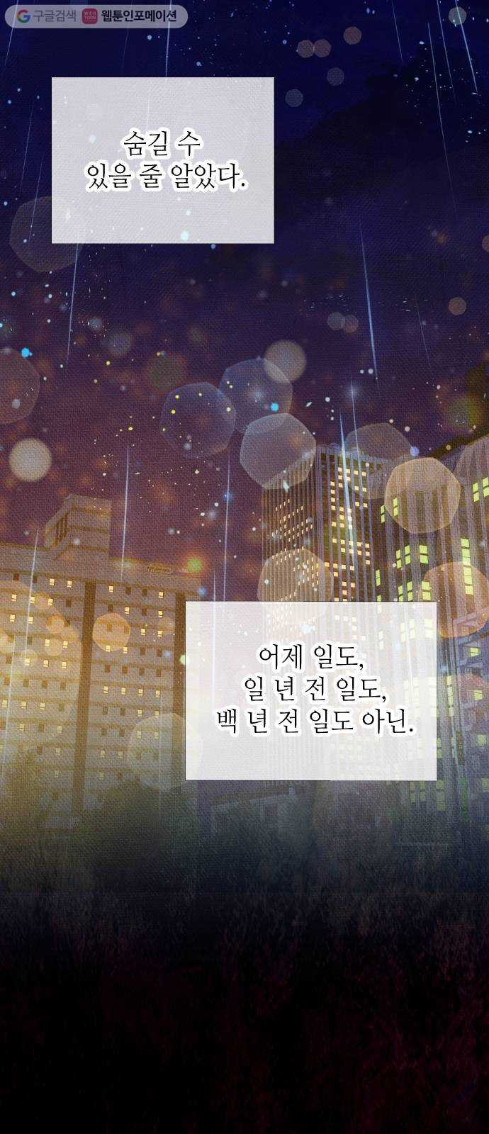 자취방 신선들 11. 쓸모없는 녀석 (5) - 웹툰 이미지 6