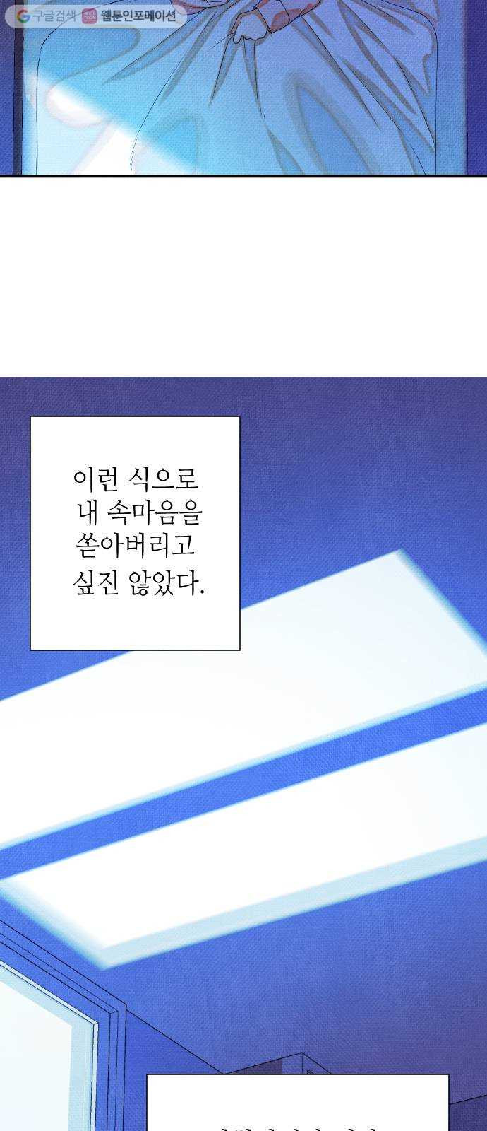 자취방 신선들 11. 쓸모없는 녀석 (5) - 웹툰 이미지 32