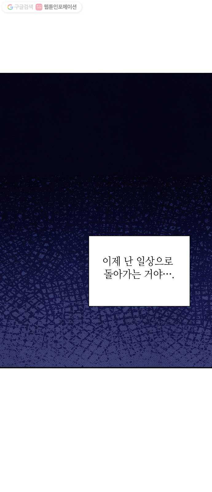 자취방 신선들 11. 쓸모없는 녀석 (5) - 웹툰 이미지 36