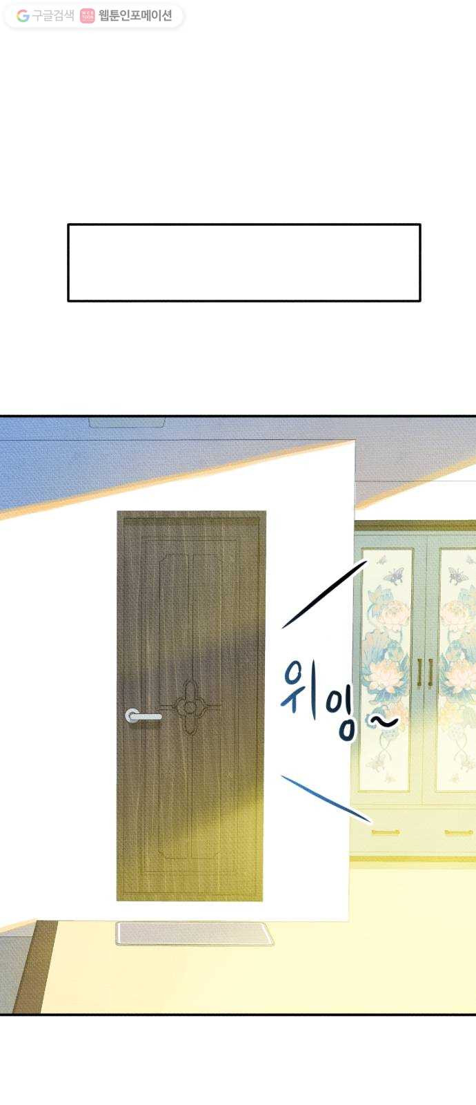 자취방 신선들 11. 쓸모없는 녀석 (5) - 웹툰 이미지 37