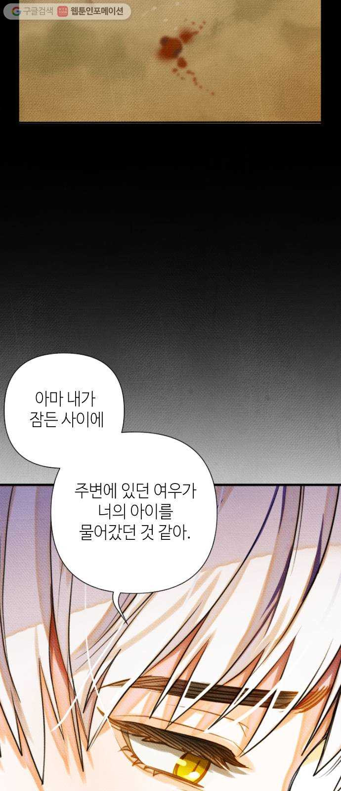 자취방 신선들 11. 쓸모없는 녀석 (5) - 웹툰 이미지 53