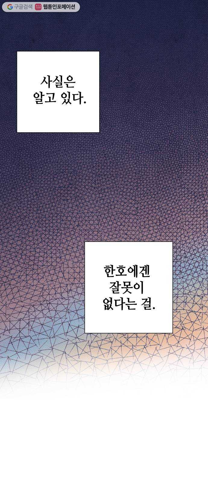 자취방 신선들 12. 잊고 있었던 것 (1) - 웹툰 이미지 50